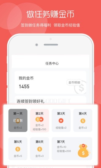 美廉生活截图2