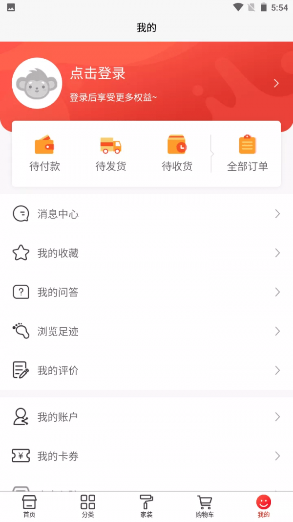 优快家装商城截图2
