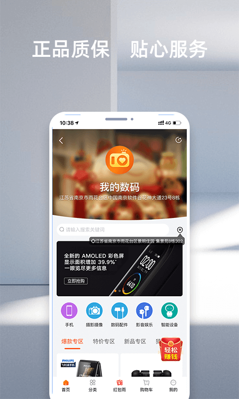 我的数码截图1