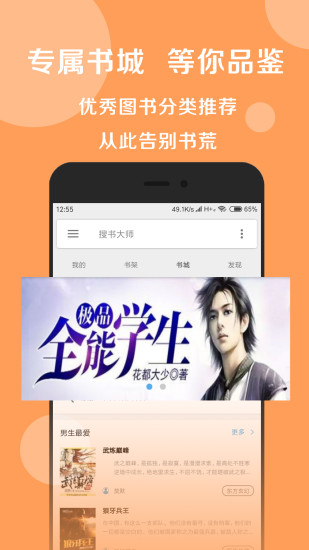 搜书大师书源截图2