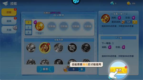 弹弹奇兵(折)