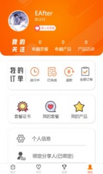 雅田驴妈妈截图2