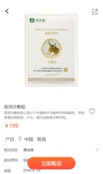 雅田驴妈妈截图1