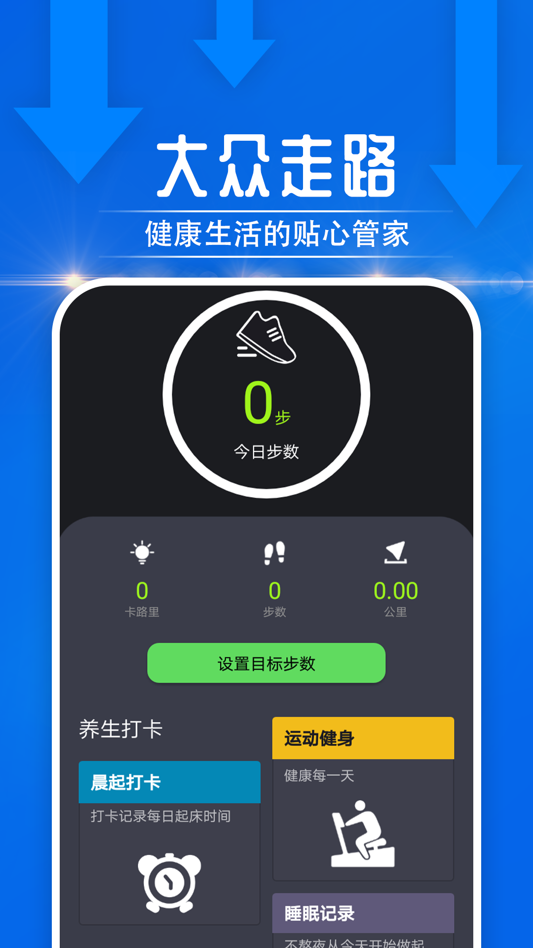 雪雪大众走路截图1