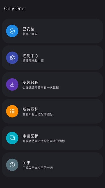 only one截图2