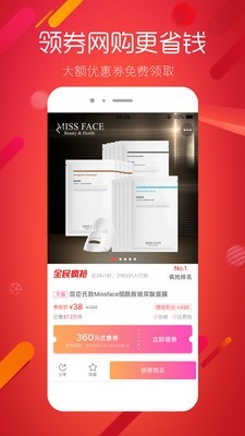 超级折扣截图0