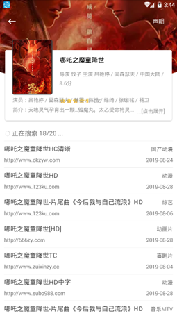 全网搜截图0
