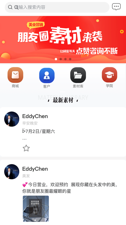 美呀生活截图0