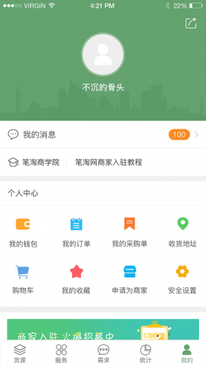笔淘网截图0