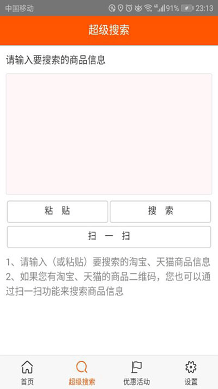 领券无忧