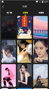 小漫星壁纸截图1