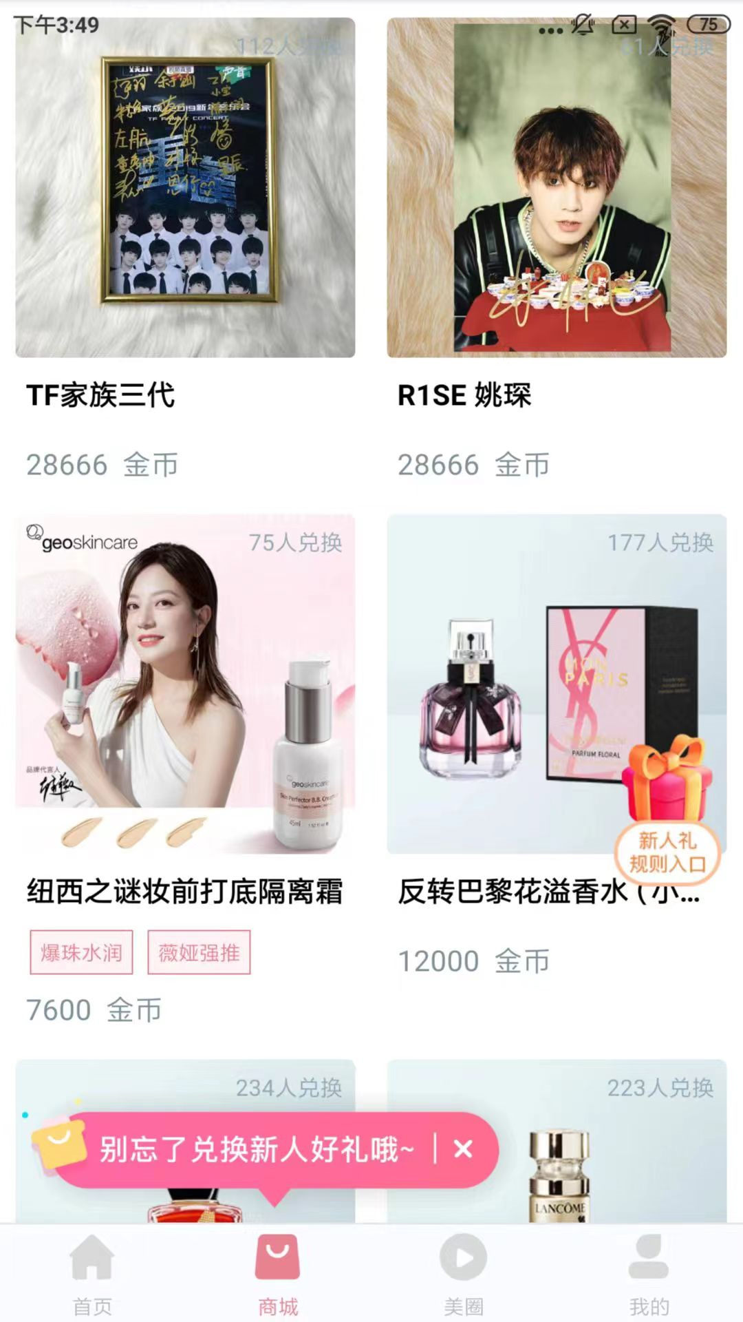 宝妈生活截图1