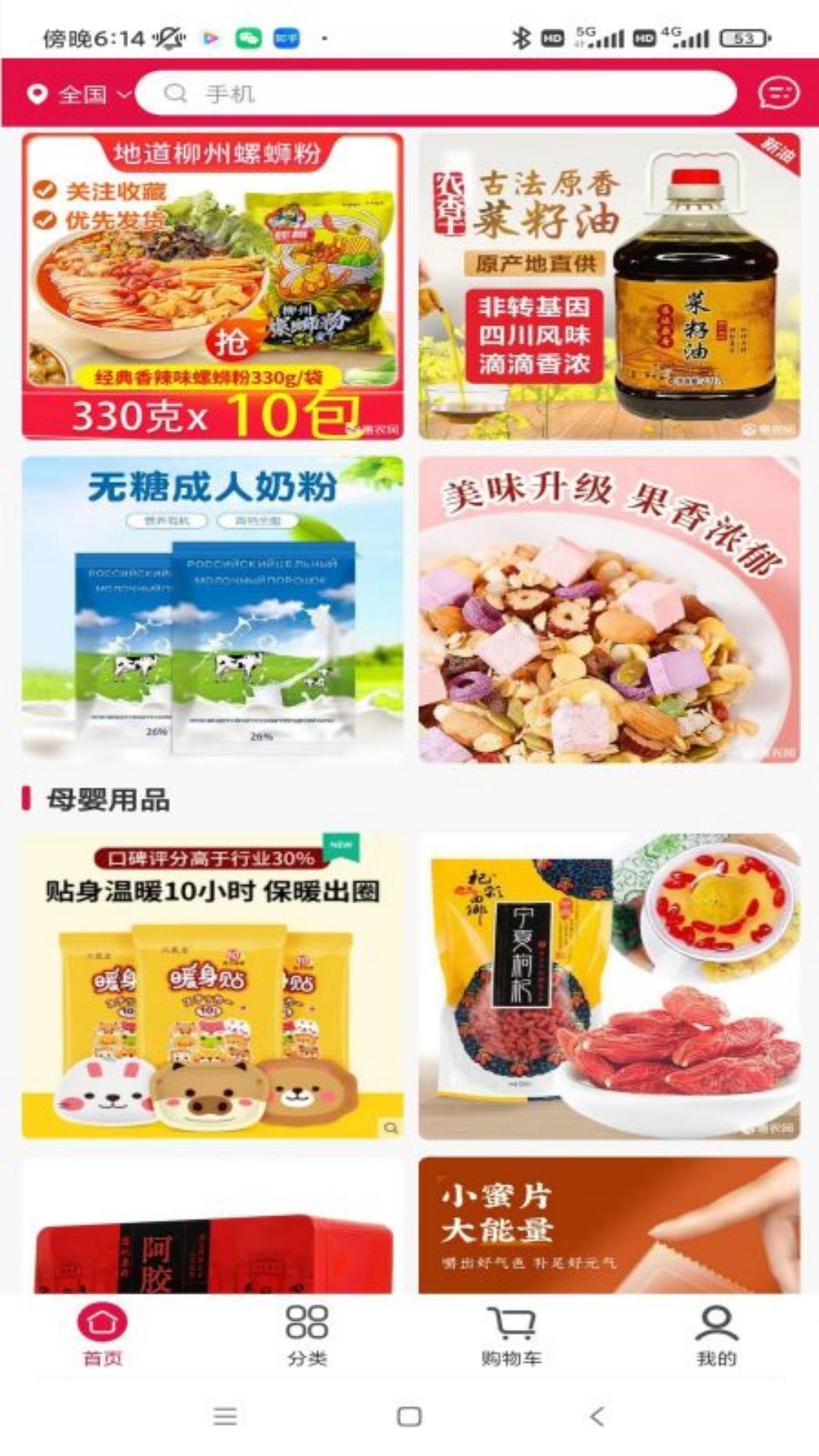 养生保健截图1
