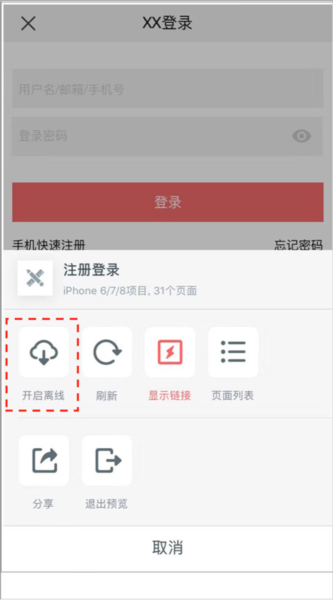 墨刀