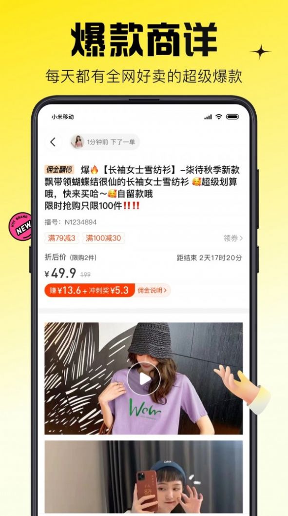蜂享家旧截图1