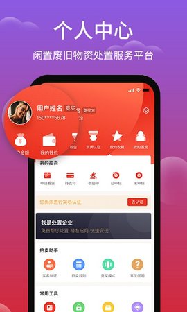 聚拍网截图0