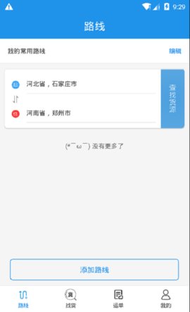 货源档口截图1