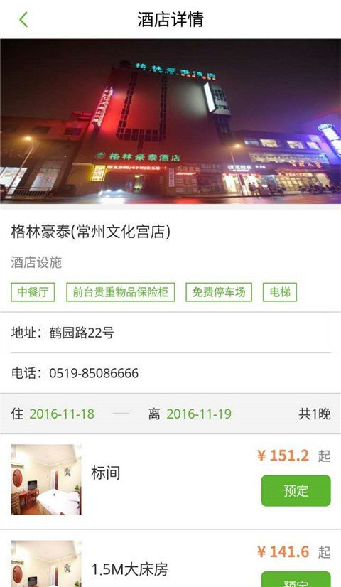 旅游趣吧截图0
