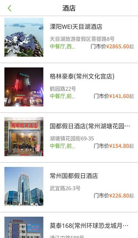 旅游趣吧截图2