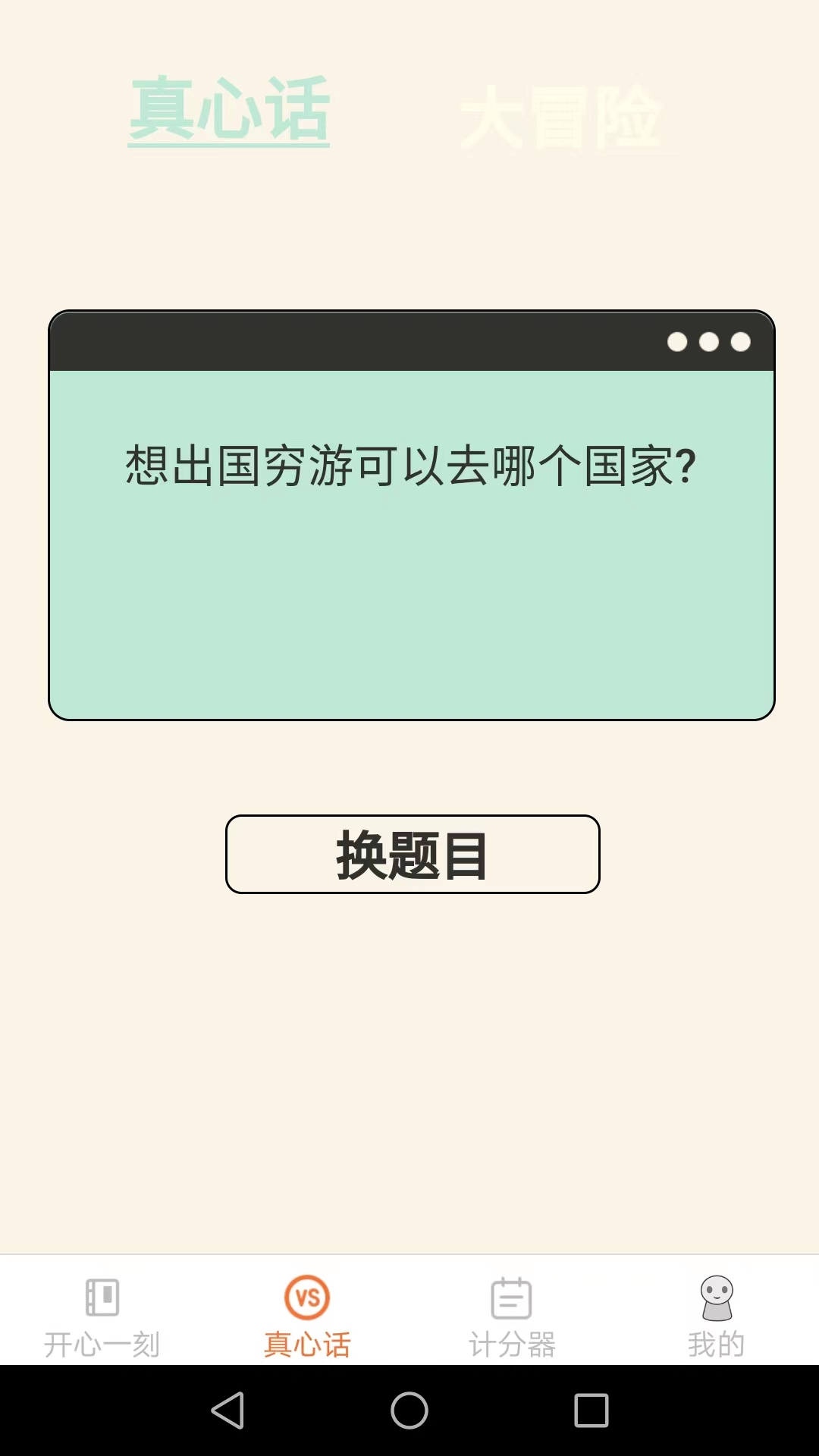 皮皮星球截图1