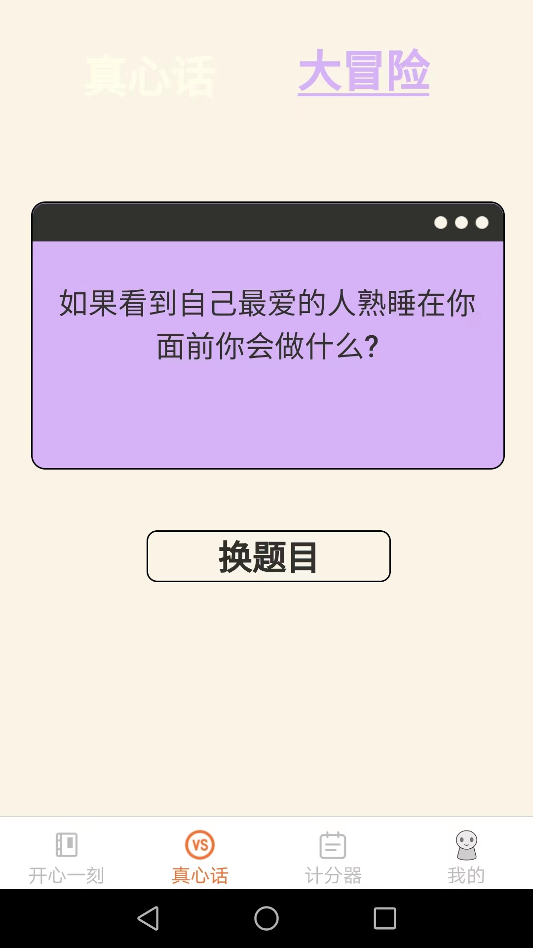 皮皮星球截图2