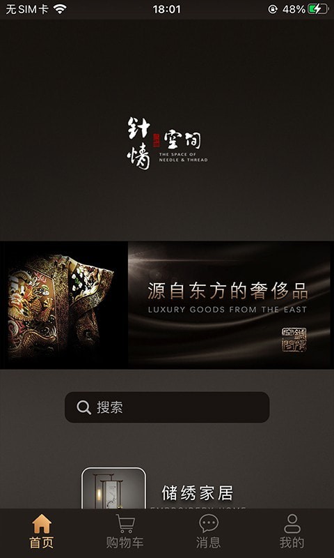 针情空间截图2