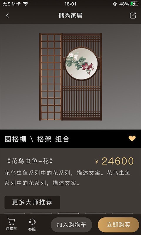 针情空间截图0