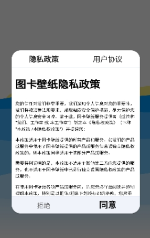 图卡壁纸截图0