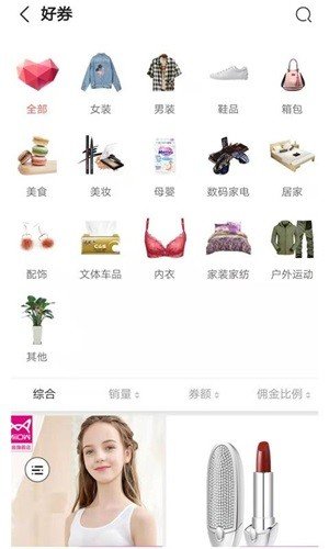 豆子优惠券截图0