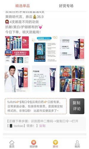 豆子优惠券截图1