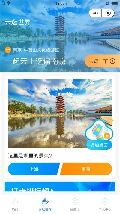 悦享森林截图2
