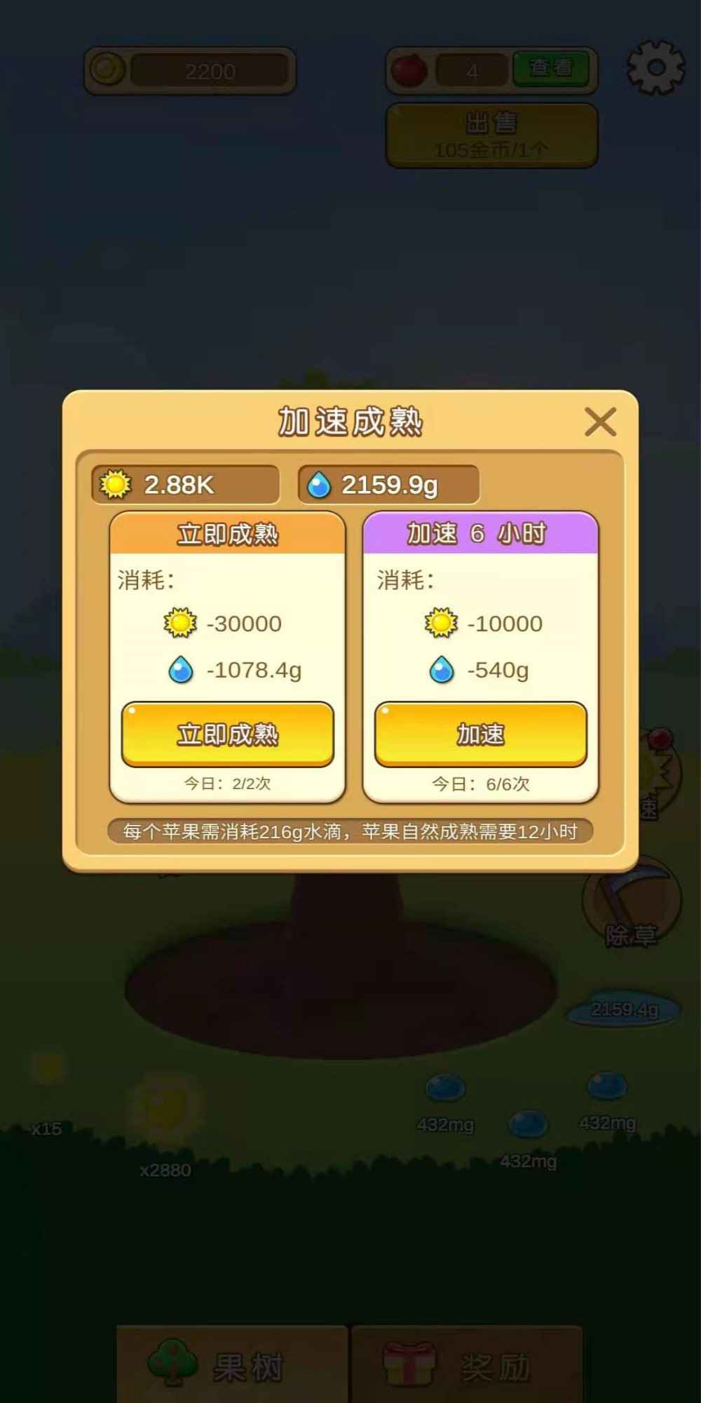 苹果多多红包截图2