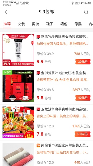 蜜桃券截图0