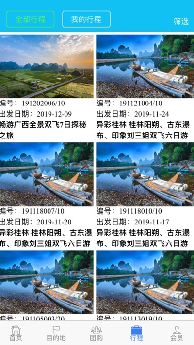 福慧康养截图1