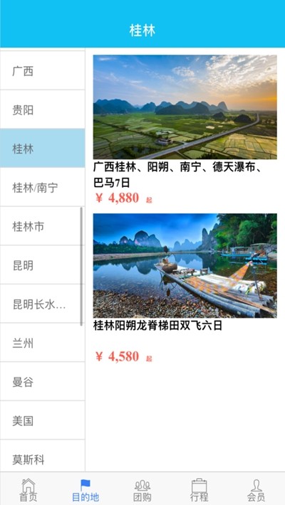 福慧康养截图2