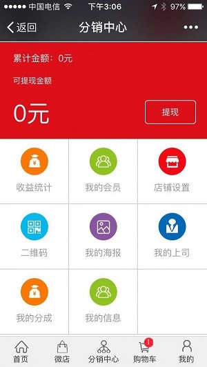 泰逗商城截图2