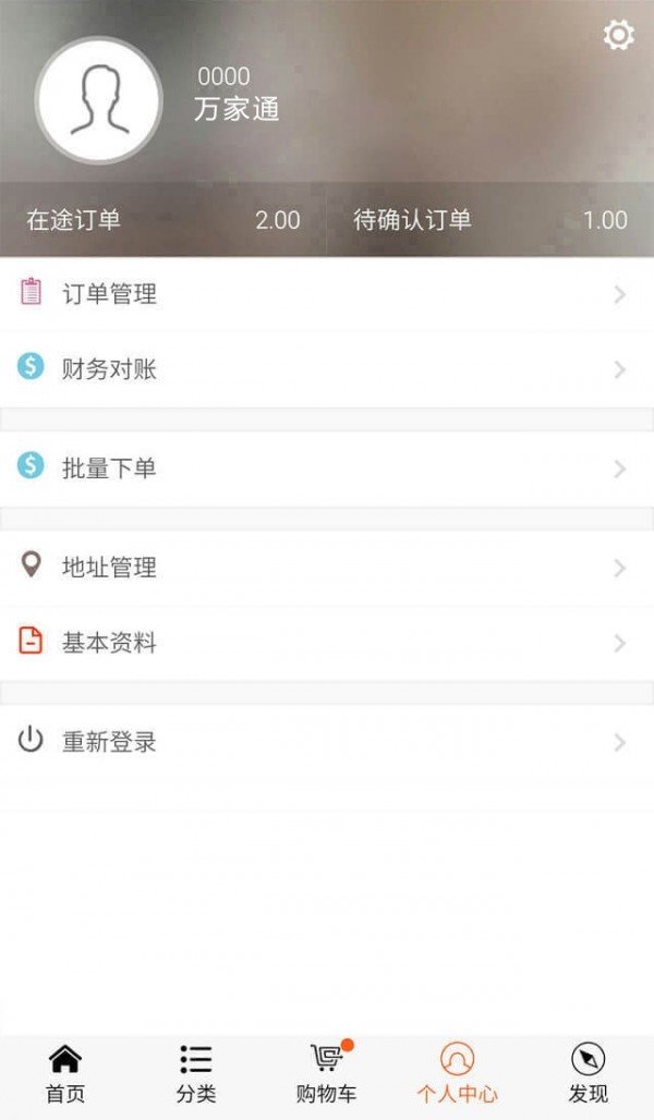 未来万家截图0