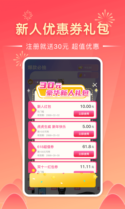开盒宝截图1