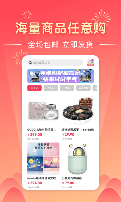 开盒宝截图2
