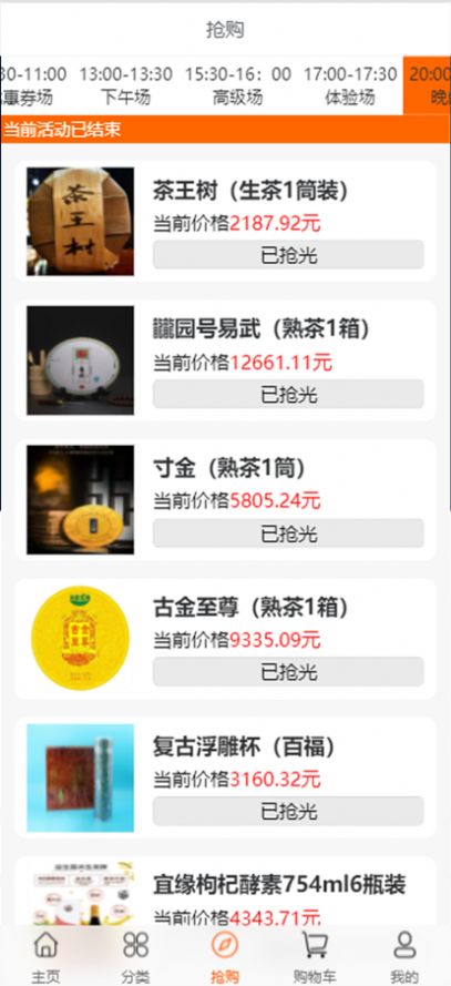 古金商贸截图0