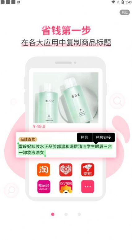 壹建购商城截图2