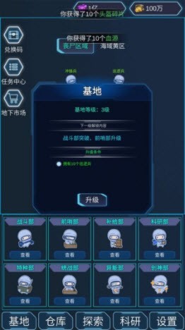 陨落丧尸截图0