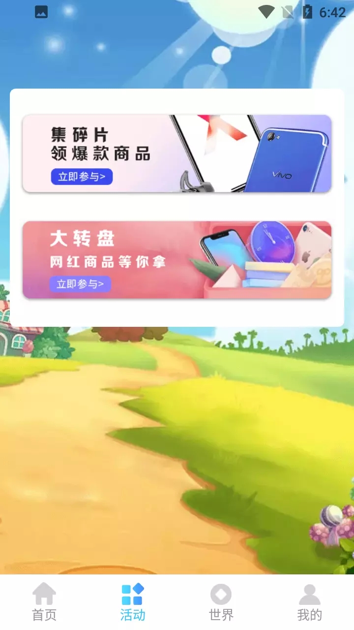 冠莜邦福利多多截图0