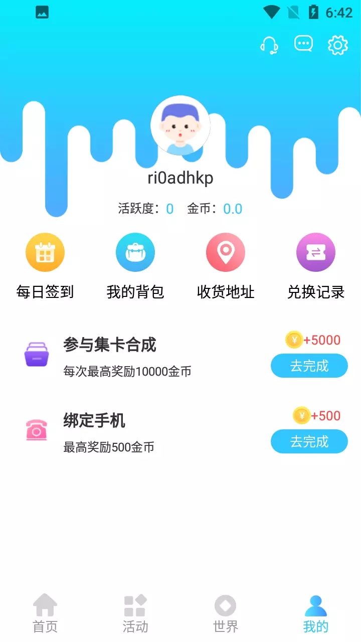 冠莜邦福利多多截图2
