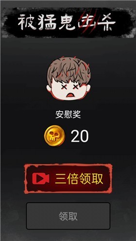召唤猛鬼截图2