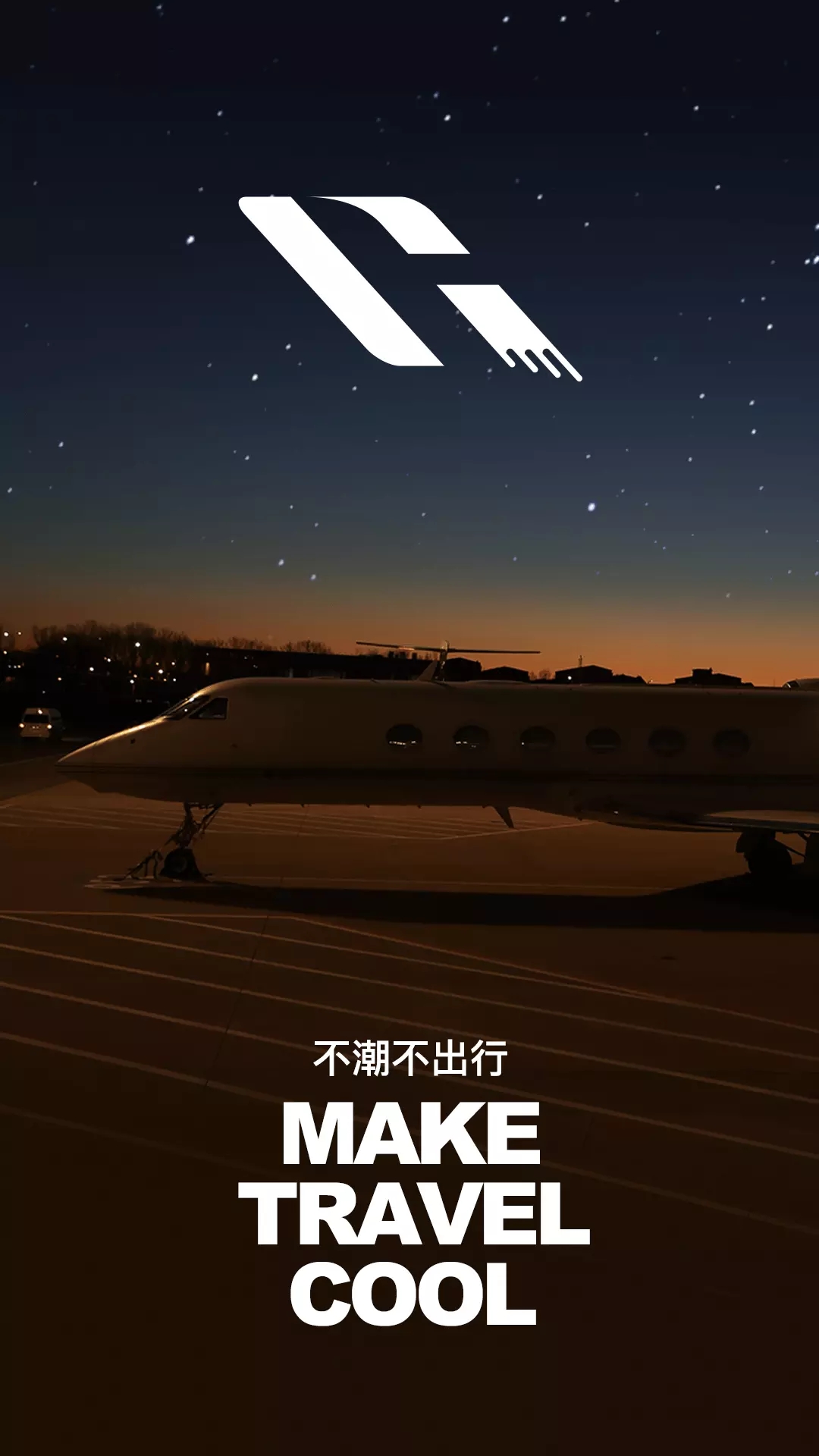 华航出行截图0