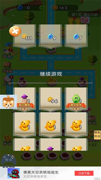 铁血勇士大战僵尸截图1