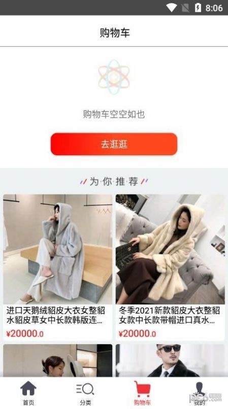 小象快购截图3