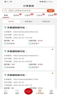 云客导游端截图2