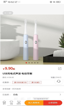 百慧易购截图0